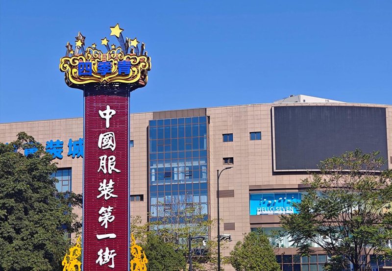 上海服装批发行业动态：电商时代的风云变幻